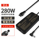 悠品機械革命280W 20V14A極光X/Pro曠世/蛟龍5/7/16K電腦充電器耀世翼龍鈦鉭Plus筆記本電源適配器線(xiàn) 