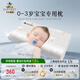 嘉唯（JAHVERY） 嬰兒枕頭寶寶0-6-12個(gè)月以上嬰幼兒護(hù)頸新生兒1-3歲糾偏頸椎枕 白色 寶寶枕