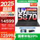 聯(lián)想拯救者Y9000P 2025新款電競機皇游戲筆記本電腦 AI元啟 滿血5090可選 旗艦酷睿Ultra9-275HX 32G 1T RTX5070 黑丨國家補貼 16英寸｜2.5K超清｜240Hz