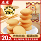 泰康杏元餅干（原味）258g 童年休閑零食早代餐點心小圓餅飽腹下午茶