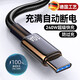 京悠雨Type-C線240W快充充電器適用華為榮耀小米VIVOPP通用手機(jī)編織閃充電線自動斷電數(shù)據(jù)線連接手機(jī)電腦 一條裝-自動斷電-低溫護(hù)機(jī)芯 1.5m