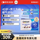 善存（Centrum）每日營養(yǎng)包男性40+進階30包/盒 復(fù)合維礦物質(zhì)瑪咖水飛薊