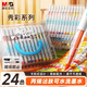 晨光（M&G）疊盒24色丙烯馬克筆安全學(xué)生兒童水洗畫筆記號筆熒光筆涂鴉手繪彩繪 生日禮物 APMT80G5