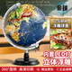 金球（jinqiu）25cm大號(hào)高浮雕3D立體AR地球儀辦公擺件智能早教初高中學(xué)習(xí)用品男女孩玩具兒童生日禮物