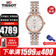 天梭（TISSOT）女表劉亦菲同款小藍針卡森臻我系列全自動機械表情人節(jié)禮物送女友 T122.207.22.036.00玫瑰金鑲鉆款