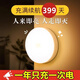 JCZS德國人體感應(yīng)燈夜間自動過道智能聲控充電2025新款小夜燈臥室床頭 2只 白光人體感應(yīng)充電款