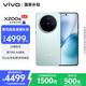 vivo X200s 16GB+512GB 薄荷藍(lán) 國家補(bǔ)貼 蔡司超級(jí)潛望長焦 濕手秒開超聲波指紋 拍照 AI手機(jī)