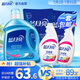 衣領(lǐng)凈500g*2瓶+洗衣液1.95kg瓶+500g*2袋 深層去漬去污