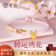 老廟黃金手鏈轉(zhuǎn)運(yùn)珠吊墜女足金桃花吊墜招桃花生日七夕禮物 金重0.33g【萌萌手繩款】
