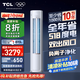 TCL空調(diào)大2匹小藍翼真省電空調(diào)柜機一級能效省電26%變頻冷暖節(jié)能立式KFR-51LW/RV2Ea+B1家電國家補貼
