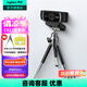 羅技（Logitech）C922PRO高清電腦攝像頭家用網(wǎng)課視頻會議考研面試復(fù)試1080P直播網(wǎng)絡(luò)攝像頭臺式機(jī)筆記本帶麥克風(fēng) 高清直播攝像頭+云臺三腳架支架