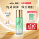顏莊（ALAL）復活草乳液保濕二裂酵母護膚品女臻萃補水盈潤精華 100ml