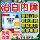 [白內停]吡諾克辛鈉滴眼液 15ml:0.8mg 3盒裝 白內障眼藥水白內障糊專(zhuān)用藥視力模糊老花眼專(zhuān)用眼藥水眼睛模糊干澀癢重影