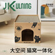 JKULNING貓抓板窩瓦楞紙貓窩耐磨一體貓房子貓咪磨爪貓咪玩具自嗨解悶用品 貓抓板雙層|愛(ài)心貓咪