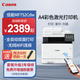 佳能MF655Cdw MF657Cdw MF752Cdw  A4彩色激光打印機(jī)一體機(jī)自動(dòng)雙面復(fù)印掃描手機(jī)無(wú)線家用商用辦公 MF752Cdw【無(wú)線三合一+雙面打印復(fù)印掃描】 官方標(biāo)配【內(nèi)含原廠硒鼓1套】