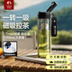 特美刻（TOMIC）磁彈泡茶杯茶水分離杯Tritan彈蓋戶外塑料耐高溫水杯畢業(yè)禮物老師