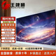 王牌獅【電視機(jī)排行前十名】新品4K液晶彩電超高清防藍(lán)光智能護(hù)眼網(wǎng)絡(luò)客廳家用無線投屏語音顯示器電視 55LED 液晶護(hù)眼網(wǎng)絡(luò)版【98CMX58CM】