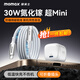 摩米士（MOMAX）【國(guó)家3C認(rèn)證】蘋果16/15充電器30W氮化鎵iPhone16ProMax磁吸線快充套裝適用華為小米Type-C手機(jī)