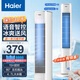 海爾（Haier）空調扇強力制冷風(fēng)扇家用語(yǔ)音控制水冷風(fēng)機客廳加濕冷風(fēng)機制冷電風(fēng)扇 【強勁冷風(fēng)】語(yǔ)音款HFZ-Y8627AP