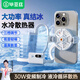 畢亞茲【10秒結(jié)冰】手機散熱器 水冷降溫磁吸背夾式半導(dǎo)體直播平板打游戲?qū)Ｓ?適用蘋果黑鯊紅魔飛智YX92