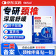白云山頸椎型遠(yuǎn)紅外治療貼消炎止痛貼頸部疼痛酸腫脹勞損熱敷貼3盒裝