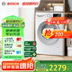 博世（BOSCH）【云朵白】家用滾筒洗衣機(jī)全自動(dòng)10公斤大容量變頻 除菌除螨 國(guó)家補(bǔ)貼20%洗衣機(jī) WGA152000W
