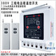 上海人民380v水泵無(wú)線(xiàn)遙控開(kāi)關(guān)三相電機遠程控制保護澆地遙控380v進(jìn)口芯片1000米7.5kw單 380v 進(jìn)口芯片3000米  7.5kw 雙遙控