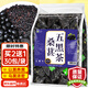 茗愿桑葚五黑茶【買2送1共90包】黑枸杞黑米黑豆黑芝麻黑發(fā)熬夜養(yǎng)生茶 1袋 240g 30包 【熬夜掉發(fā)常備】