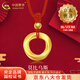 中國(guó)黃金（CHINA GOLD）足金莫比烏斯吊墜女男素圈愛(ài)無(wú)止境黃金項(xiàng)鏈節(jié)生日禮物送女友 【今/次日達(dá)】莫比烏斯環(huán)項(xiàng)鏈【紅繩】