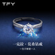 TFY一克拉莫桑鉆戒純銀求婚表白鉆石戒指送女友老婆生日情人節(jié)禮物 莫桑鉆鉆戒【2克拉】