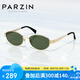 帕森（PARZIN）太陽鏡女 氣質(zhì)老錢風(fēng)復(fù)古橢圓框高級感英倫風(fēng)眼鏡 駕駛墨鏡PZ8387