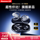 紐曼（Newmine）【2025新款】骨傳導概念藍牙耳機掛耳式無(wú)線(xiàn)不入耳開(kāi)放式運動(dòng)跑步騎行音樂(lè )超長(cháng)續航通話(huà)降噪 黑色丨影院級環(huán)繞丨高清降噪