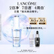 蘭蔻極光煥白精華液30ml美白淡斑護(hù)膚品套裝化妝品禮盒生日禮物送女友