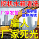 挖機水箱清洗劑去污除銹不傷引擎防堵散熱汽貨客車專用免拆清潔液 1瓶【專祛污垢】500ml/瓶