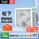 松下（Panasonic）窗墻式換氣扇8寸廚房衛(wèi)生間抽風(fēng)機(jī)電動(dòng)式風(fēng)簾FV-20VH3C