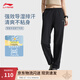 李寧速干褲冰絲涼爽運(yùn)動(dòng)褲女子25新款健身純色簡(jiǎn)約舒適休閑冰感長(zhǎng)褲 【梭織速干涼感】直筒黑色490-1 L