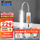 海爾（Haier）即熱式電加熱水龍頭廚房安全速熱家用熱水寶 防漏電快熱電熱水器 下進水小廚寶加熱器 統(tǒng)帥Leader水龍頭LDST-33L1(C)