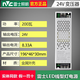 雷士照明led線型燈變壓器低壓線性燈帶專用電源220V轉(zhuǎn)24V靜音款變壓器新款 雷士24V200W變壓器（16米內(nèi)用）