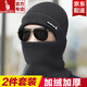 時尚風(fēng)格袋鼠帽子男冬季毛線帽男士加絨加厚保暖戶外騎車防寒防風(fēng)滑雪針織帽女 灰色帽子+脖套  加絨加厚