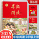 2025秋 年級閱讀五年級上冊 繪本課堂五年級上 第6版 小學(xué)人教版教材同步輔導(dǎo)資料 五年級課外拓展閱讀書