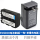 適用索尼NP-FM500H電池 A350 A58 A65 A77 A200 A560 A900充電器 NP-FM500H電池+充電器