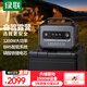 綠聯(lián) 星辰戶外電源GS1200W大功率1024Wh大容量 220V便攜快充移動(dòng)儲(chǔ)能電源 自駕露營(yíng)家用 1200W -磷酸鐵鋰電芯-1.5小時(shí)自充