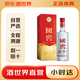 瀘州老窖國窖1573 52度濃香型白酒 500mL 1瓶