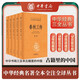 春秋三傳（全5冊(cè)） 三傳通春秋三全本精裝無(wú)刪減中華書(shū)局中華經(jīng)典名著全本全注全譯