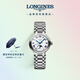 浪琴（LONGINES）瑞士手表 心月系列 月相機(jī)械鋼帶女表L81264716