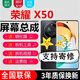 森麥康華為榮耀X50 X50i X50i+ X50GT屏幕總成Honorx50Pro觸摸十液晶顯示屏手機屏幕內(nèi)外一體屏 榮耀X50【不帶框】純原AMOLED指紋高刷版
