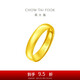 周大福 福字素圈泥鰍背黃金戒指女(工費(fèi)160)約4.85g EOF133七夕