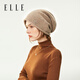 ELLE100%綿羊毛針織帽女士秋冬季戶外保暖月子冷帽堆堆帽毛線帽子男