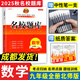 2025秋成都市名校題庫(kù)七八九年級(jí)上下冊(cè)數(shù)學(xué)語(yǔ)文英語(yǔ)北師大版人教版 月考期中專題復(fù)習(xí)期末測(cè)試卷真題卷初一初二初三中考B卷必刷 【2025秋新版】九年級(jí)全一冊(cè)數(shù)學(xué)【北師版】 初中通用