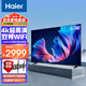 海爾（Haier） 海爾電視平板電視機 4K超高清智能全新人工智能語音操控手機投屏 家用 65英寸 4+64G三重護眼 杜比音效